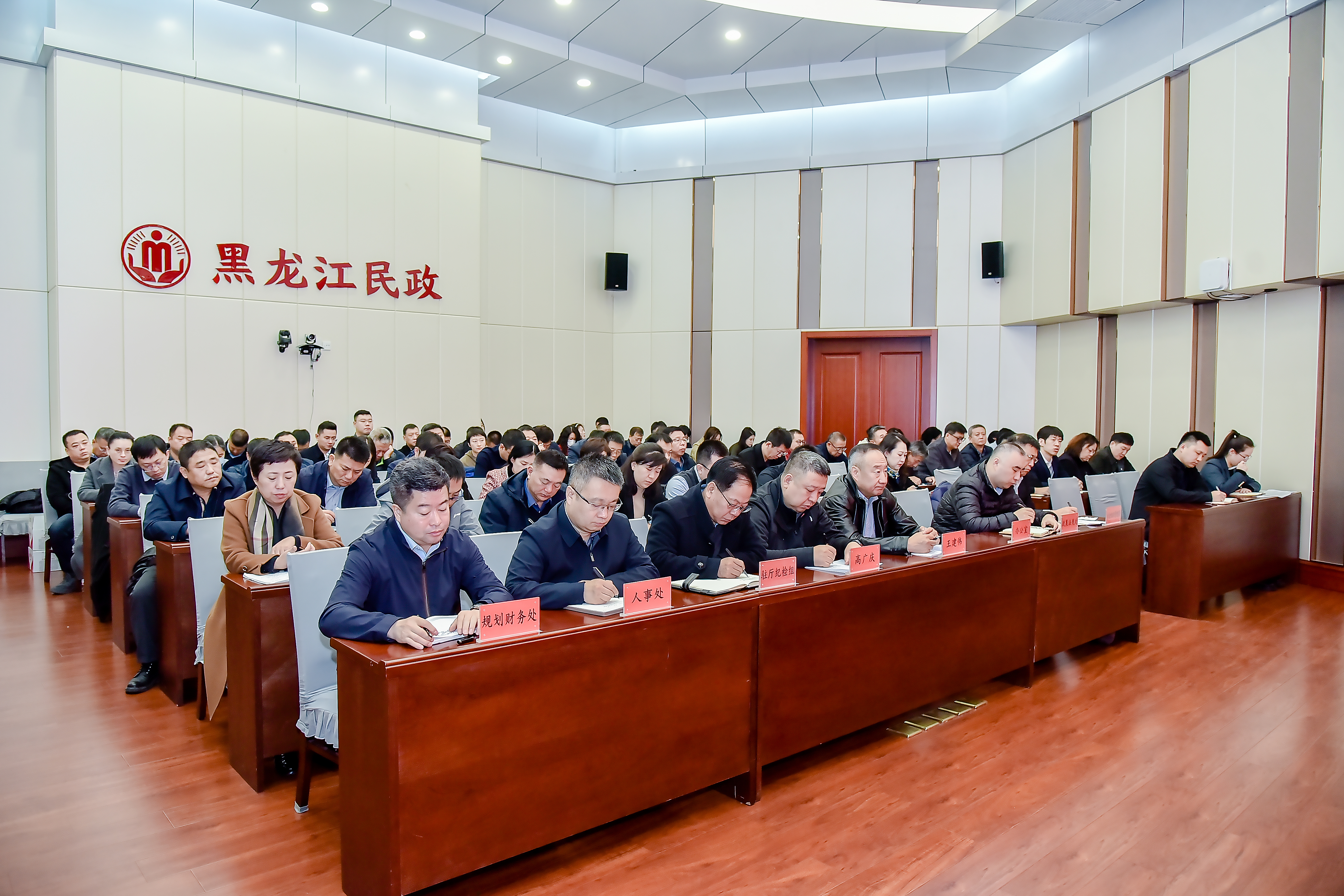 会议现场