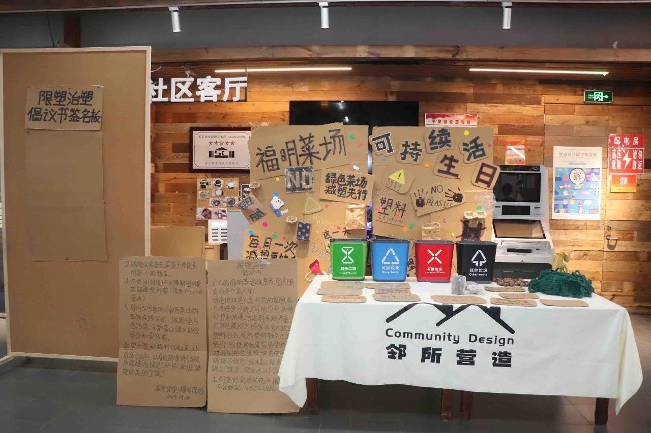 买个菜还能学知识？来鄞州这场可持续生活日活动！