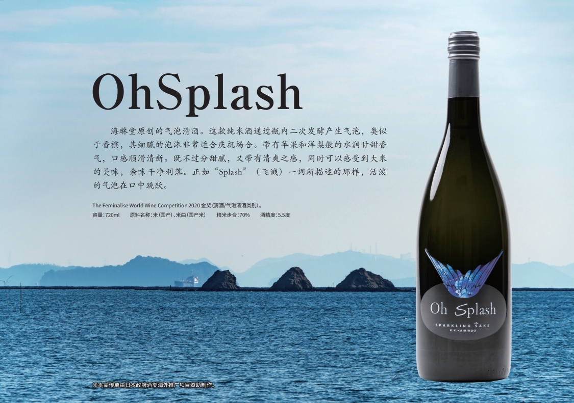 嘉美心酒造株式会社 | 始终贯彻“品质至上”的酿酒理念，致力于打造“米香浓郁”的酒体风味