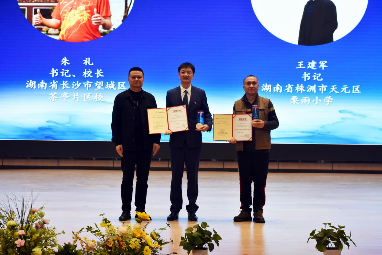 2024年“全国中小学体育创新杰出奖”高峰论坛在长沙举行