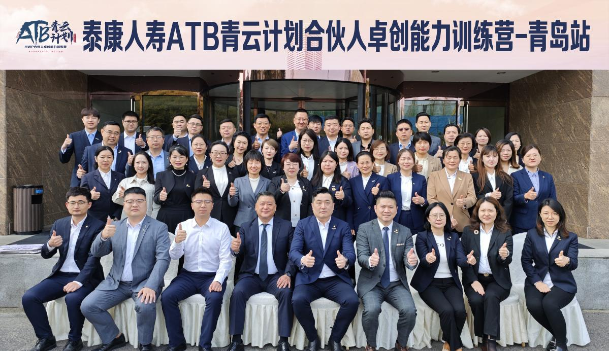 泰康人寿青岛分公司HWP赵洋：HWP价值人生 与泰康同行