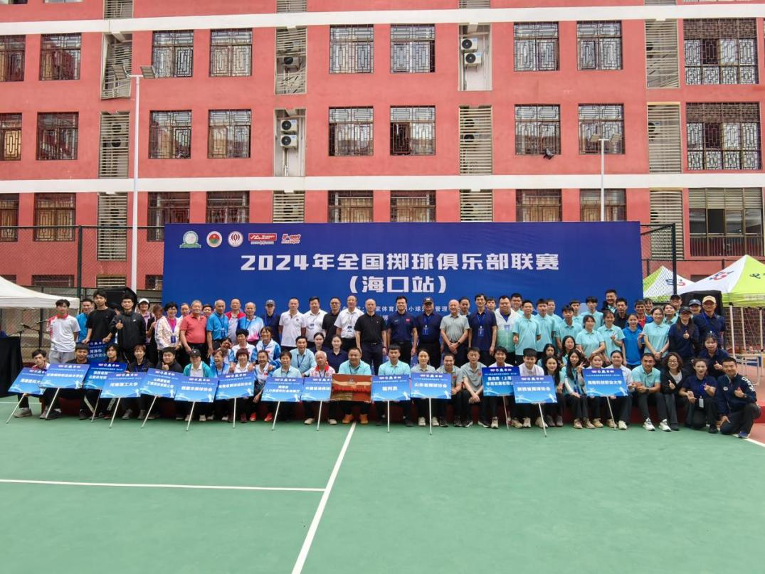 海科大承办2024全国掷球俱乐部联赛 海南即将成为全球掷球运动热土