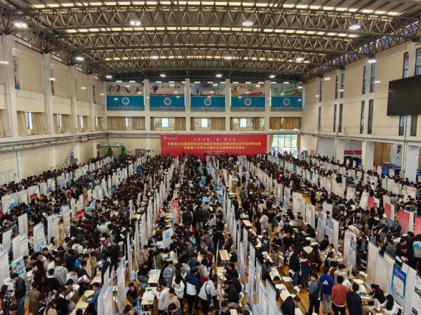 招聘会现场