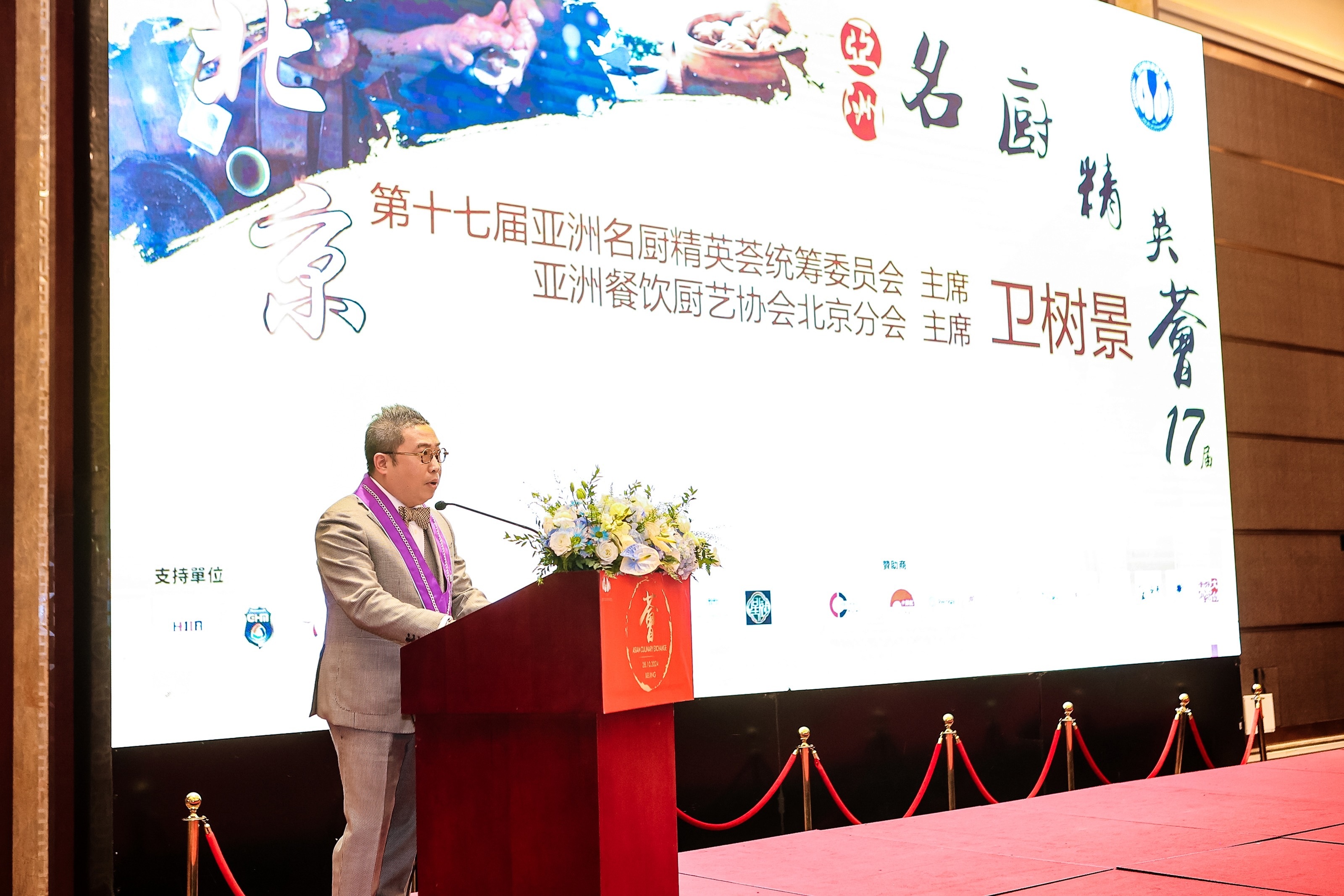 传统与创新交融：十七届亚洲名厨精英会引领“鲜”风尚