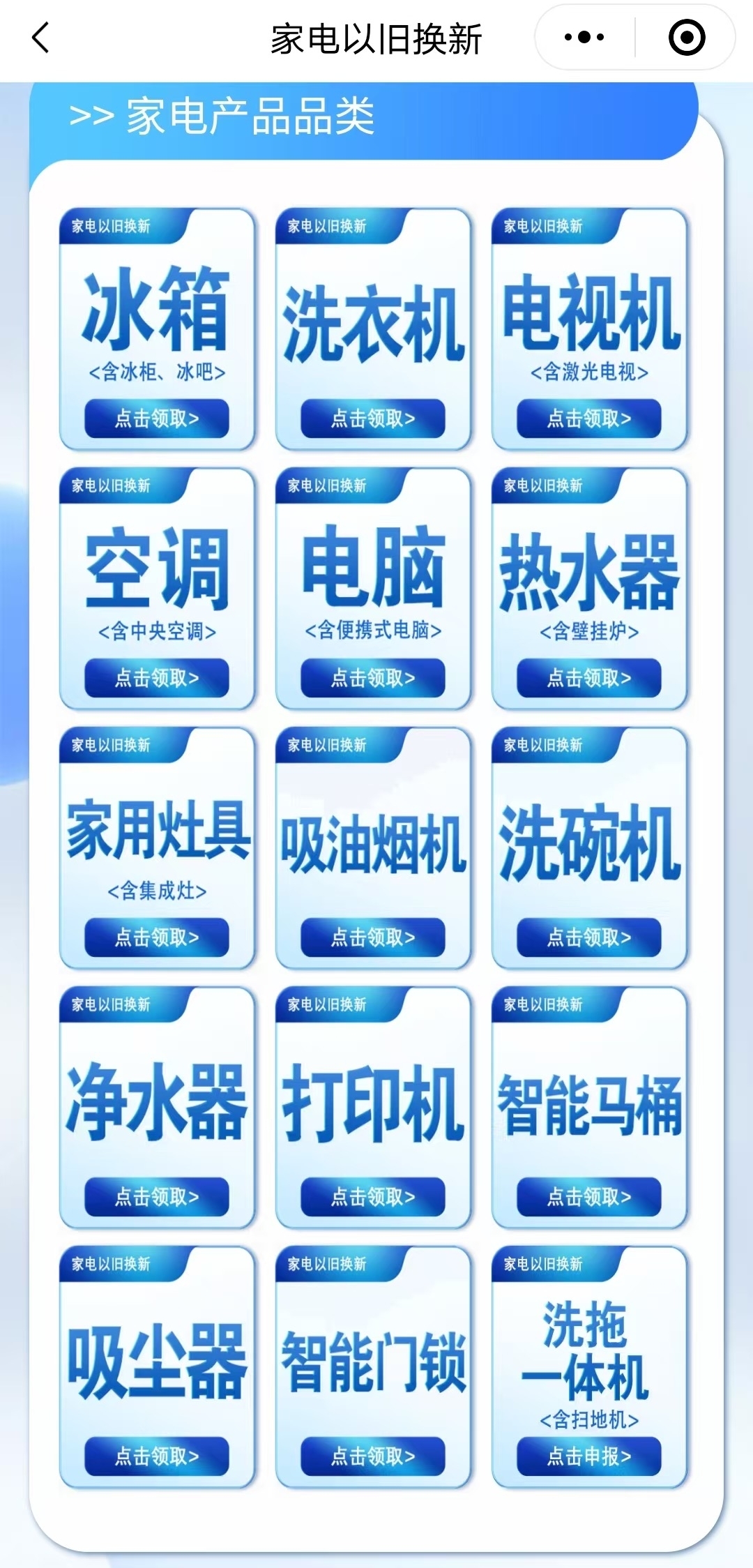 “甘快办”系统新增品类