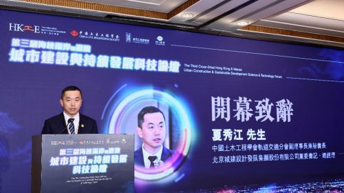 第三届海峡两岸暨港澳城市建设与持续发展论坛成功举办_凤凰网