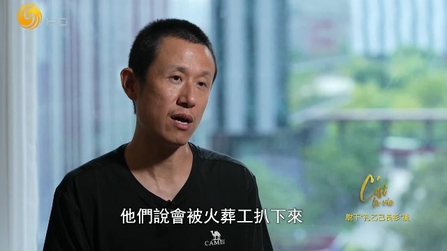 胡安焉谈经商期间被造谣：说我们的衣服是从殡仪馆收回来的