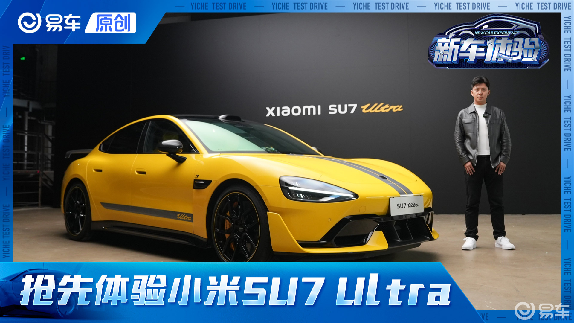 年轻人的第一台纽北战车 抢先体验小米SU7 Ultra_凤凰网视频_凤凰网