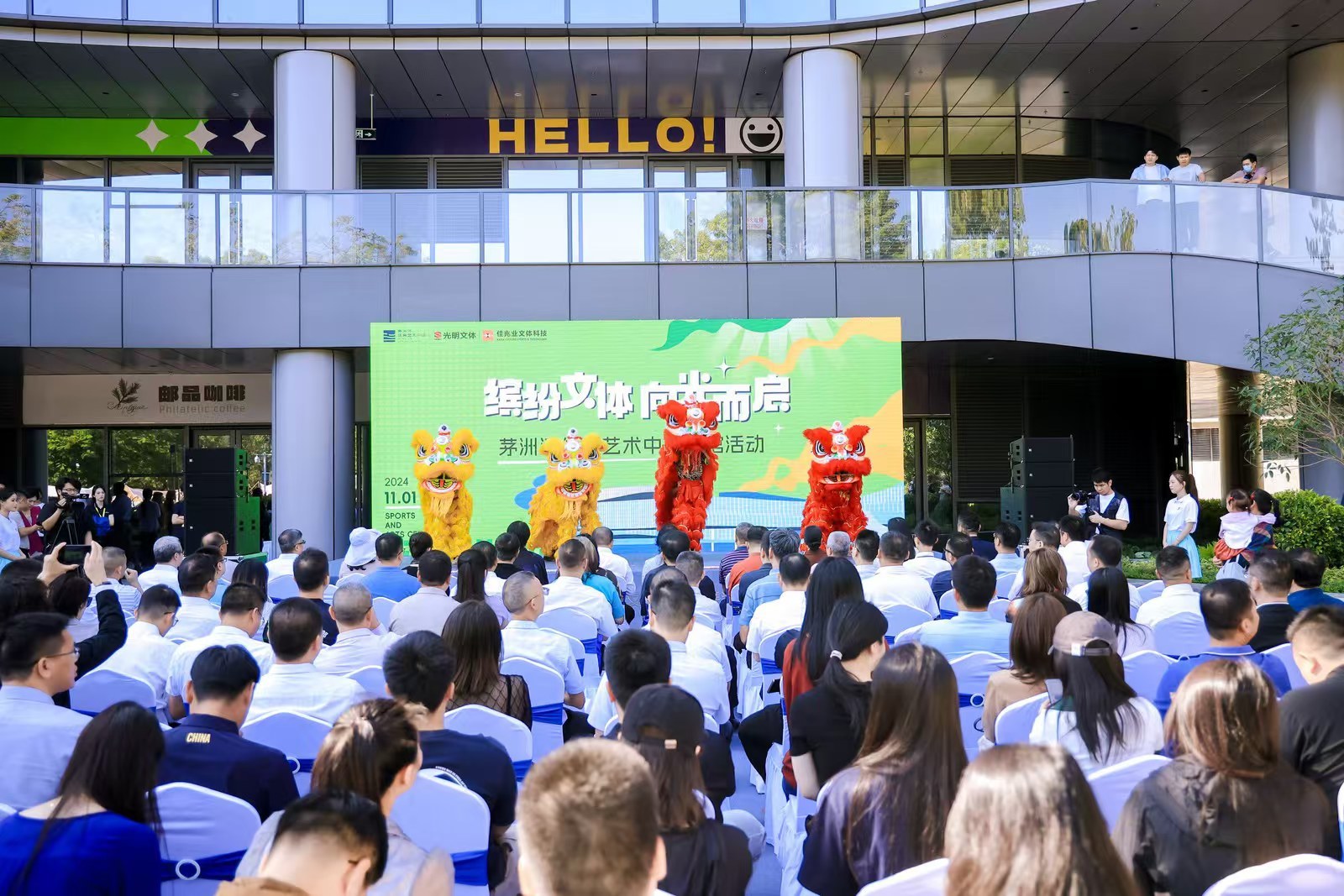 茅洲河体育艺术中心开馆，光明区打造文体新地标