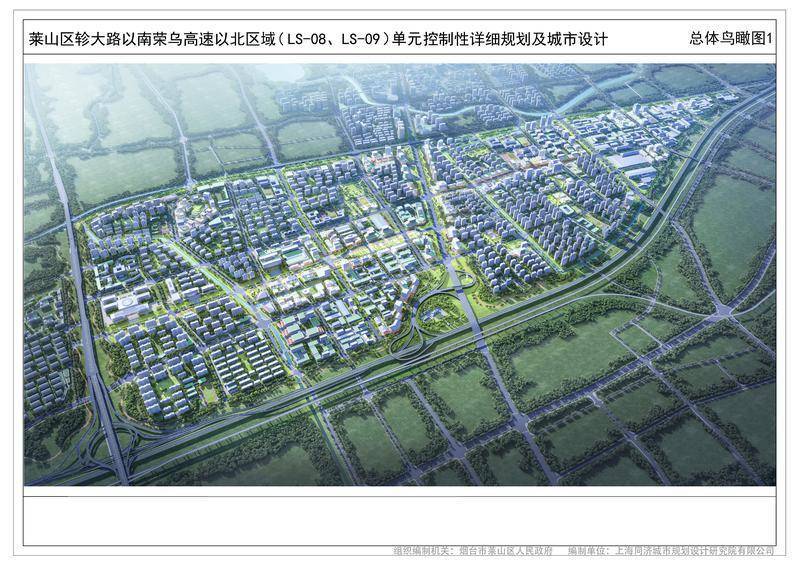 烟台莱山区中部规划出炉凤凰网山东_凤凰网