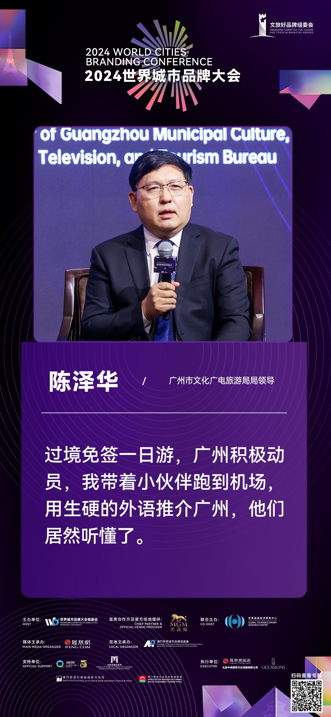 文旅局领导亲自跑机场,用生硬的外语推荐广州:“他们居然听懂了!”