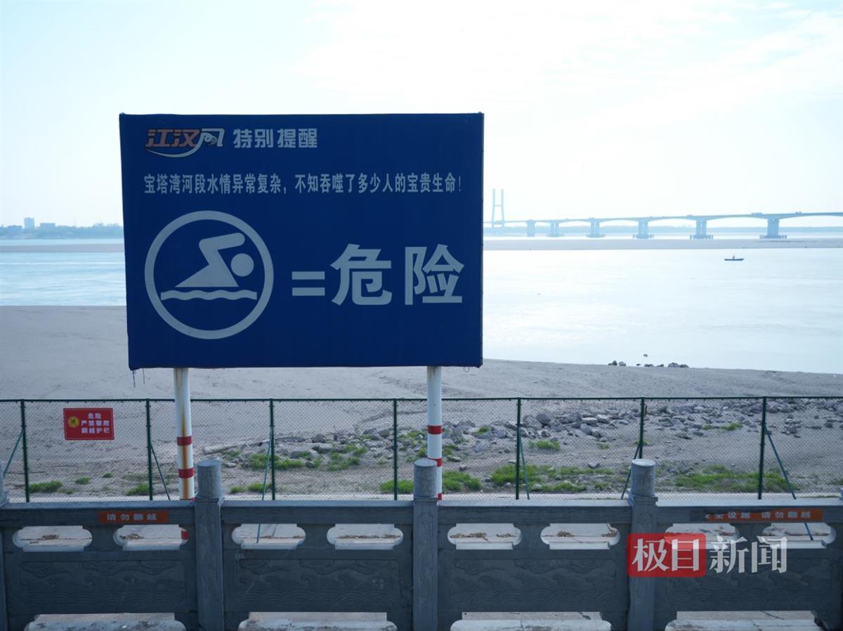 江边有警示牌(图片来源:极目新闻)