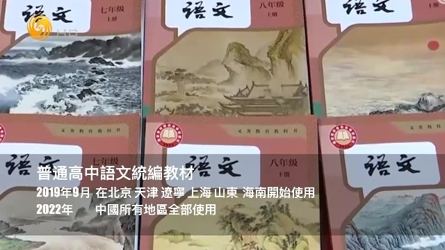 初高中语文教材“专治不读书”？总编：高考在改革，光做题不读书无法应对