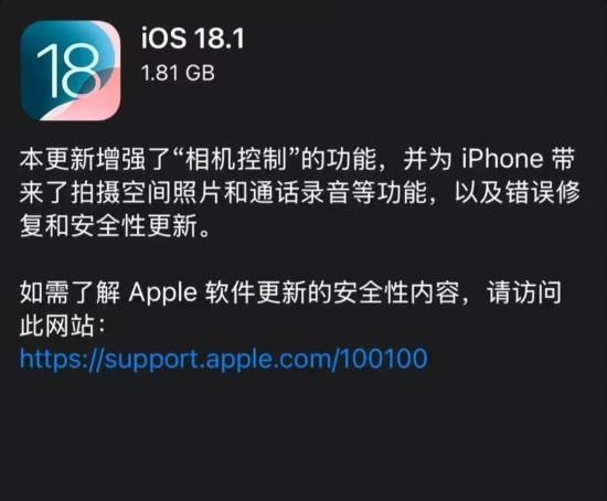 iPhone通话灌音会示知对方：实测安卓也能收到提醒！