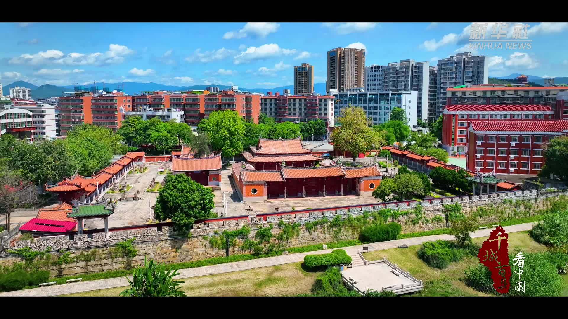 千城百县看中国｜同安孔庙：千年古韵 文脉传承