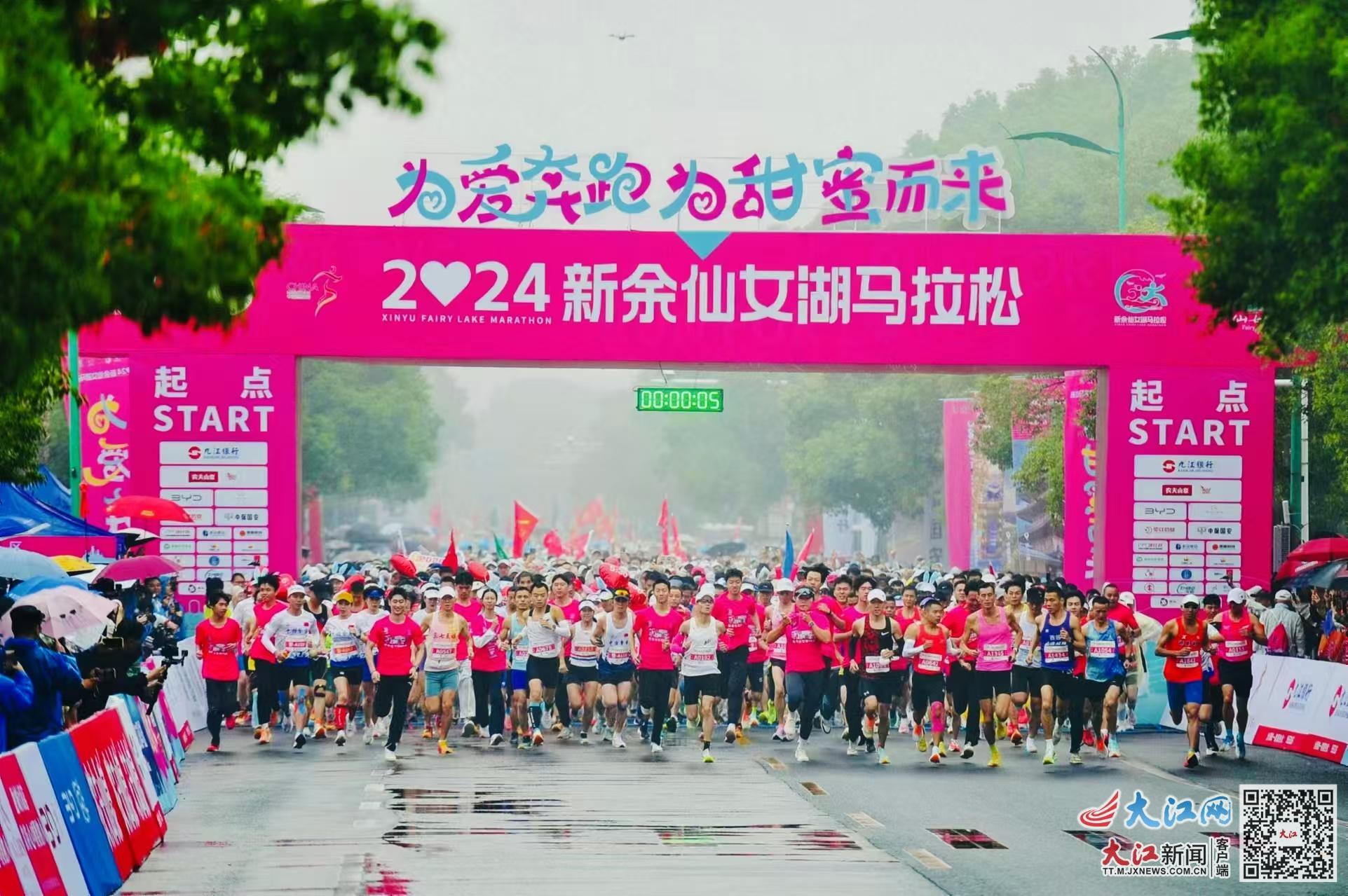 新余仙女湖馬拉松賽起點（何 琪 供圖）