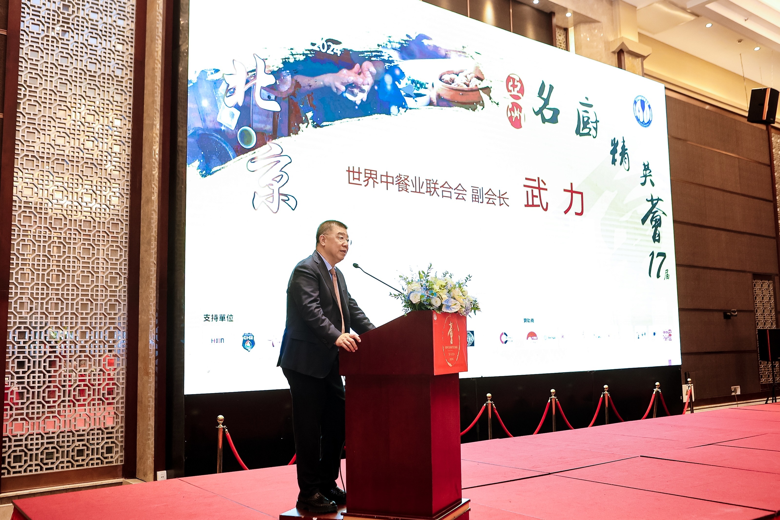 传统与创新交融：十七届亚洲名厨精英会引领“鲜”风尚