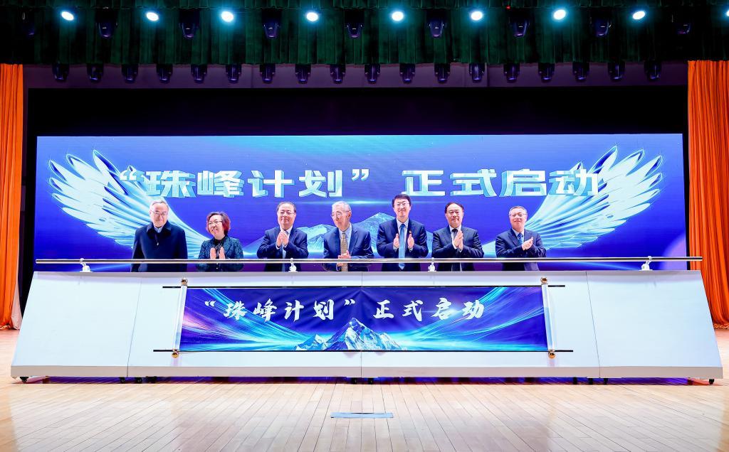 图为西安交大正式启动“珠峰计划”。(西安交大供图)
