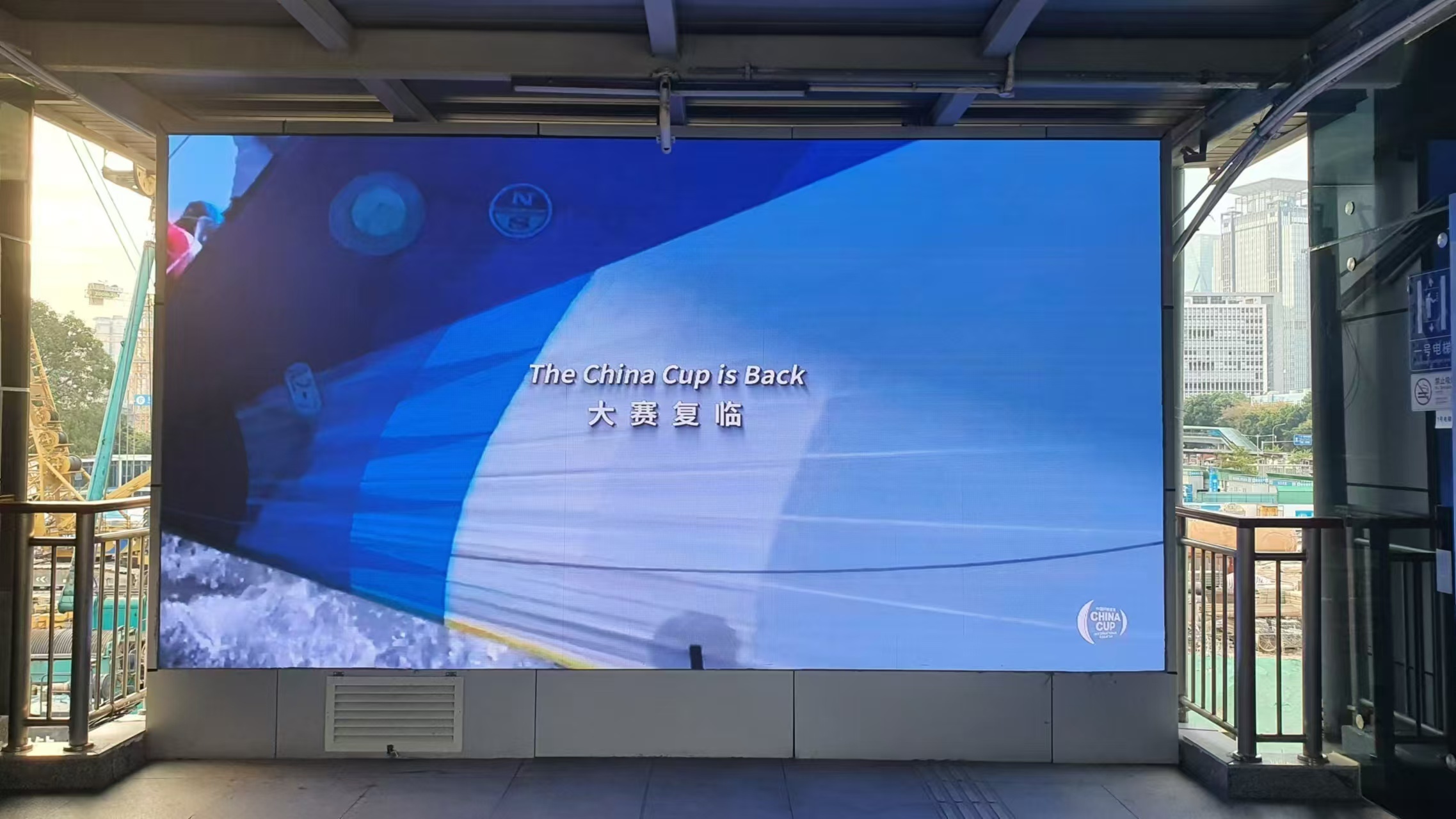 全国电影院线、机场、口岸、高楼大厦、道路大屏……  处处可见中国杯！