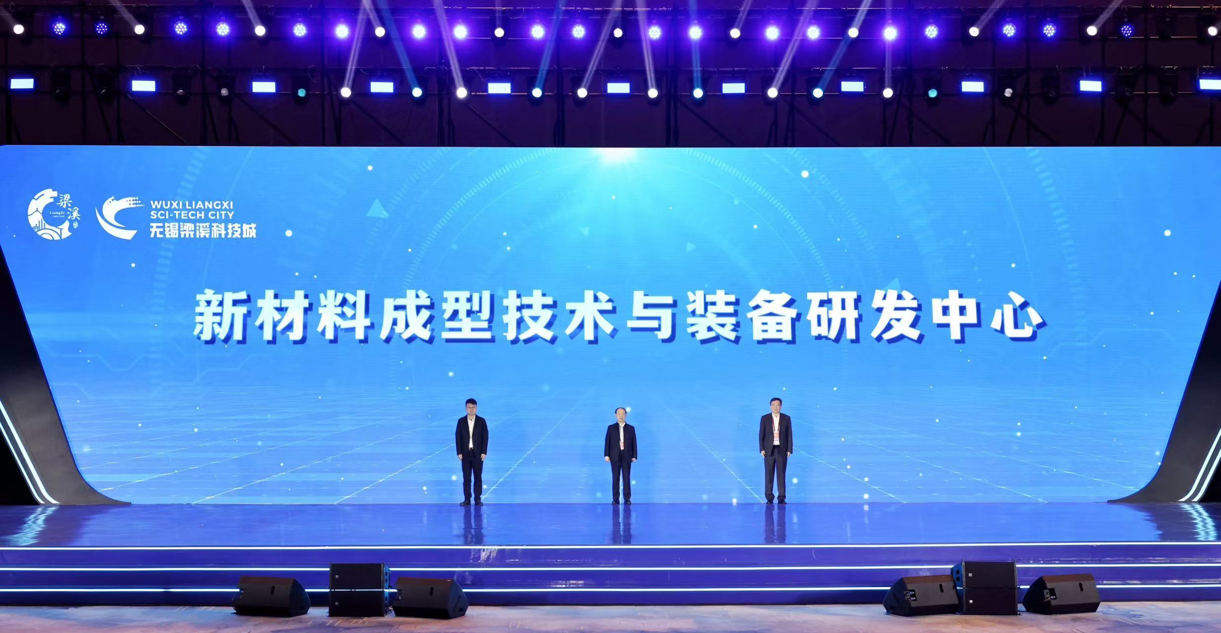 未来领航 用新前行 梁溪区第三届发展大会举行