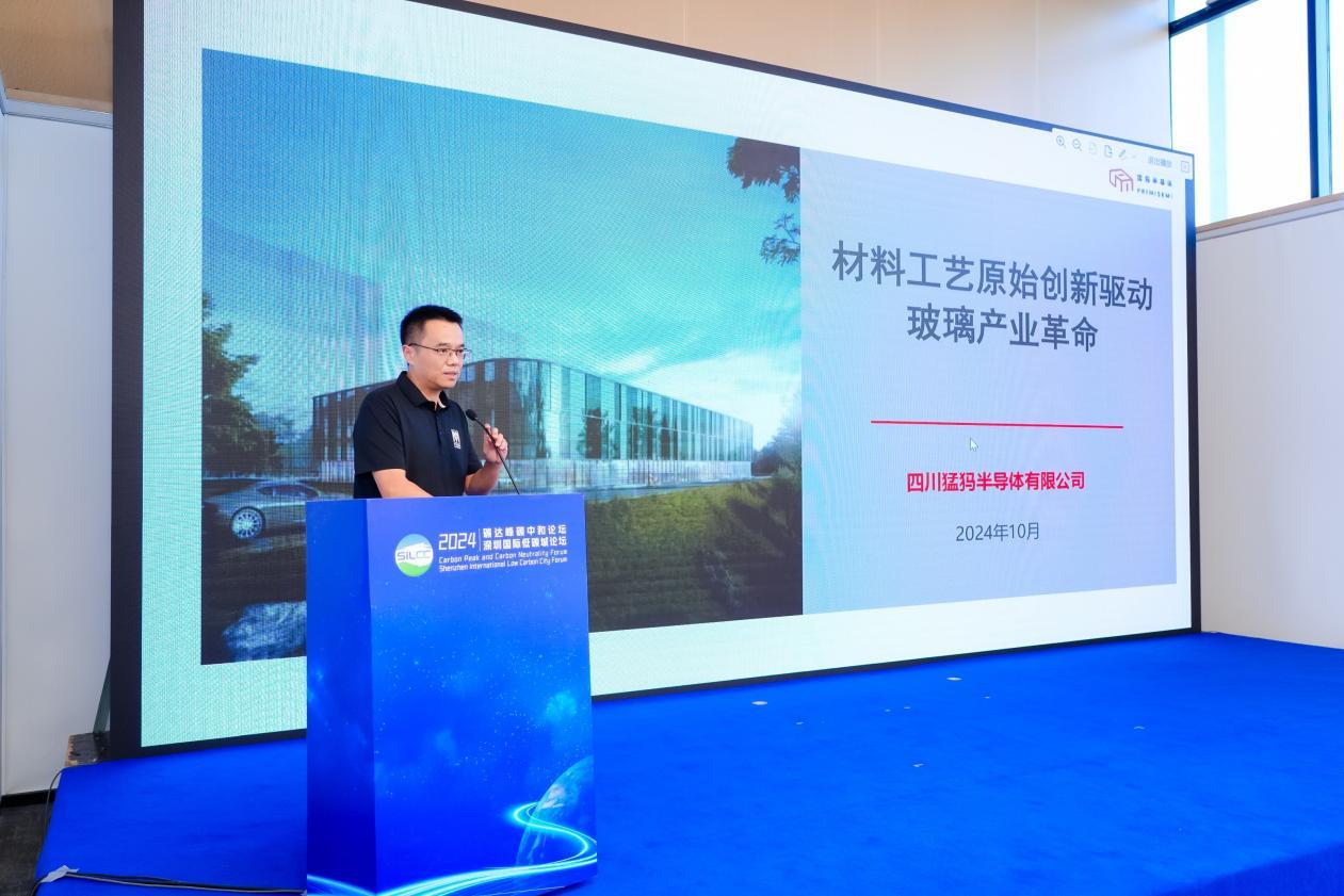 四川猛犸半导体有限公司介绍全透明的发电玻璃