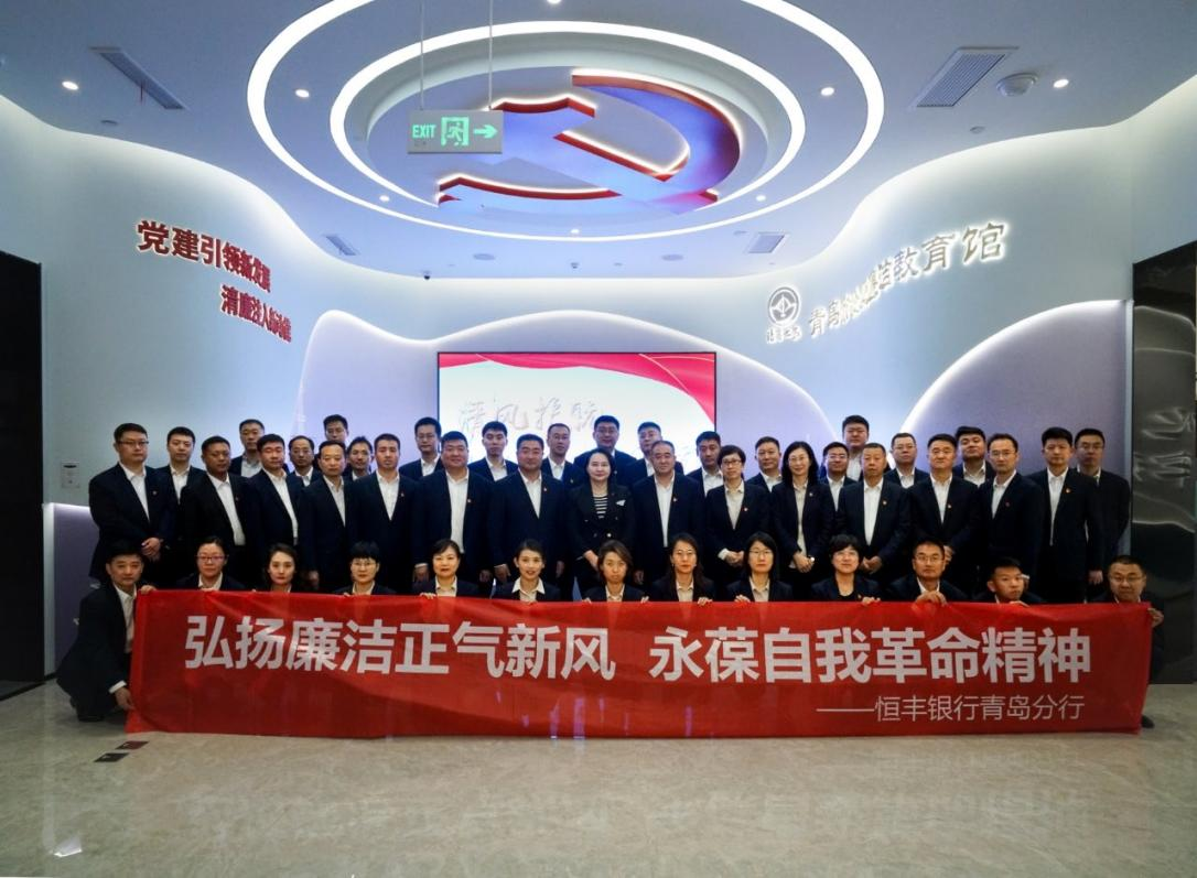 弘扬廉洁正气新风 永葆自我革命精神