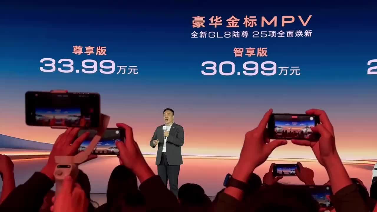 再定MPV“黄金标准”！全新GL8陆尊 26.99万起