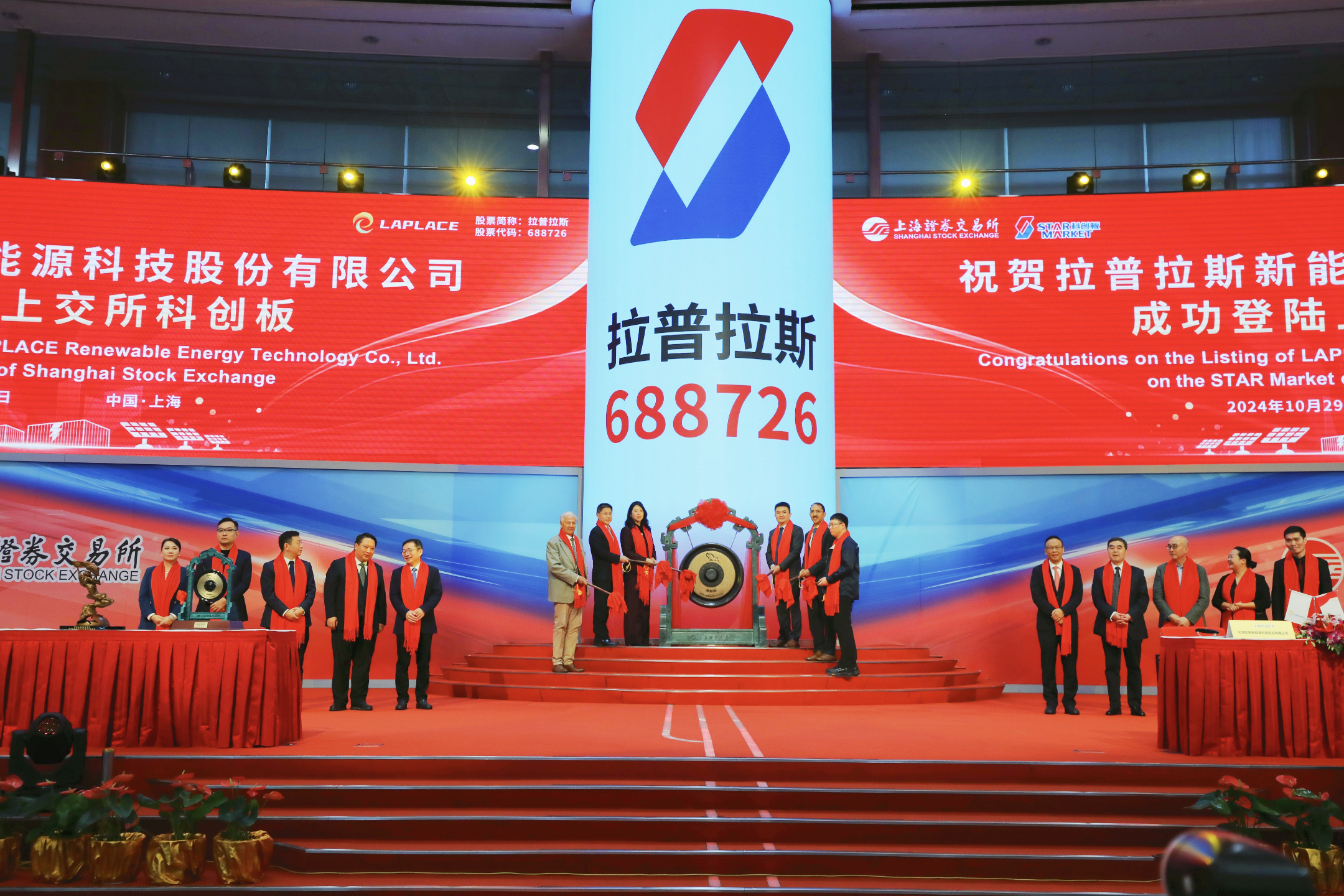 拉普拉斯科创板上市，聚焦高效光伏电池片设备供应商高端装备及解决方案，拉普拉斯科创板上市