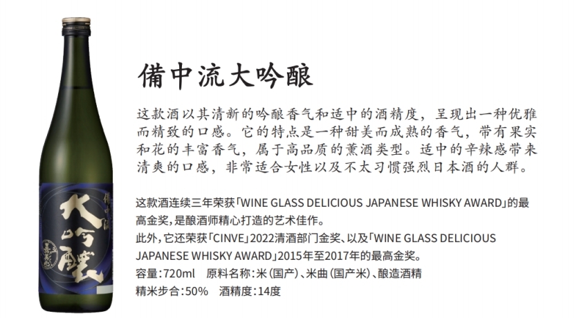 嘉美心酒造株式会社 | 始终贯彻“品质至上”的酿酒理念，致力于打造“米香浓郁”的酒体风味