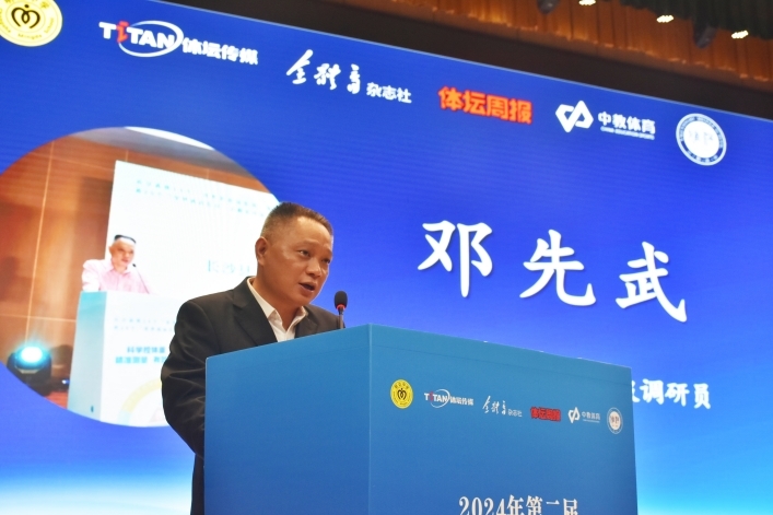 2024年“全国中小学体育创新杰出奖”高峰论坛在长沙举行