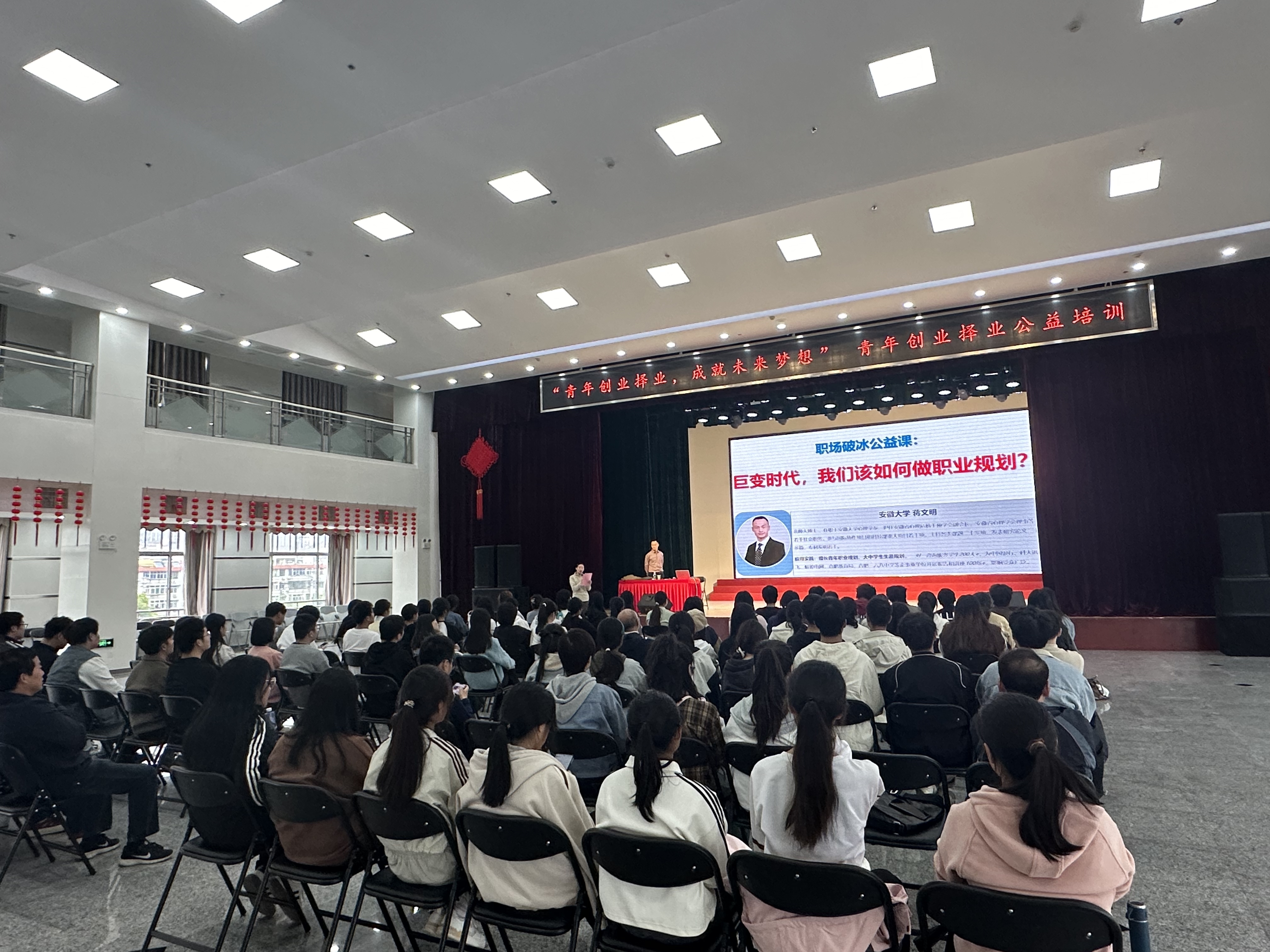 青年创业择业首讲 助力学子规划未来