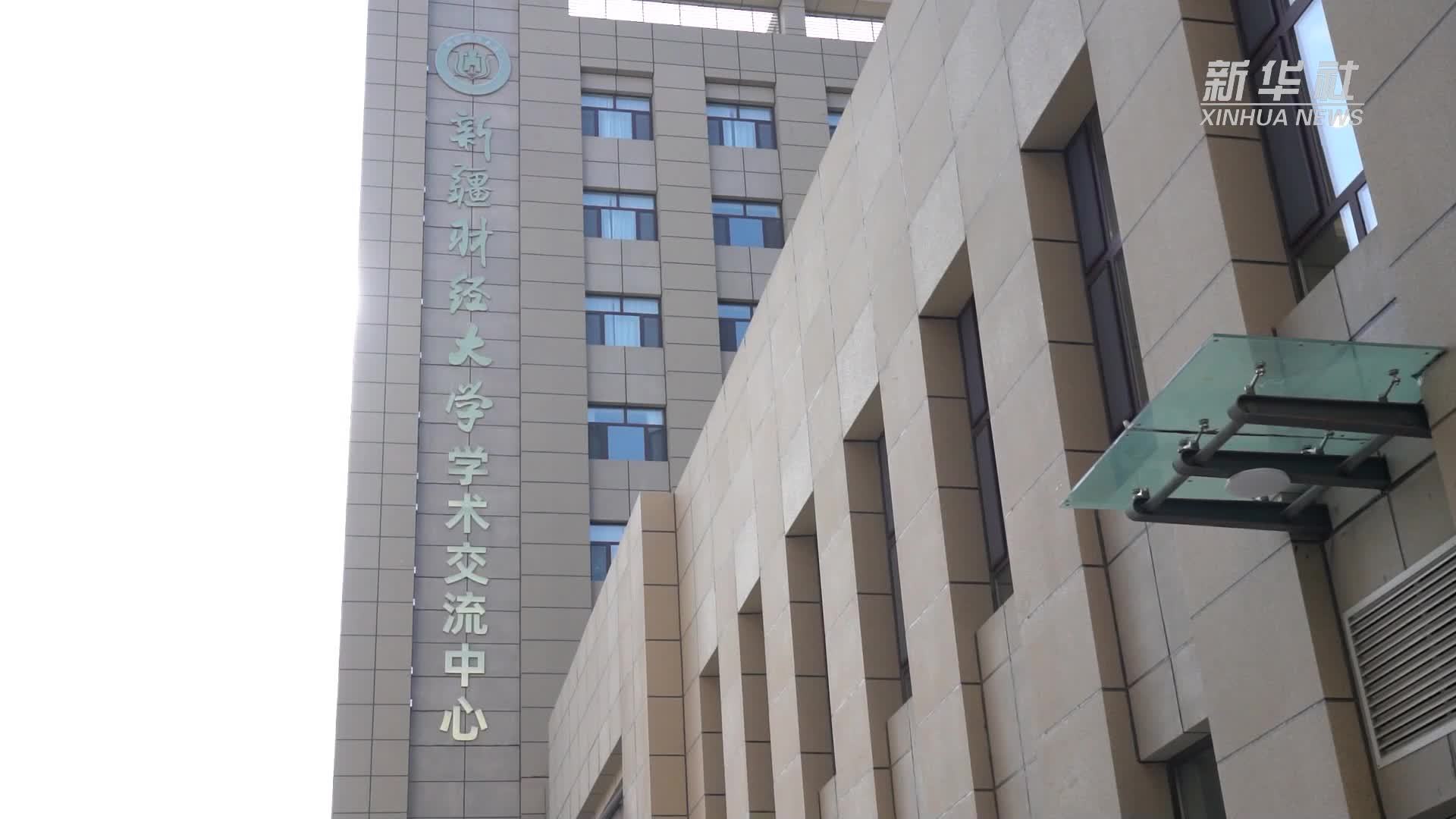 第四届全国财经类院校MPA教育联盟大会在乌鲁木齐召开