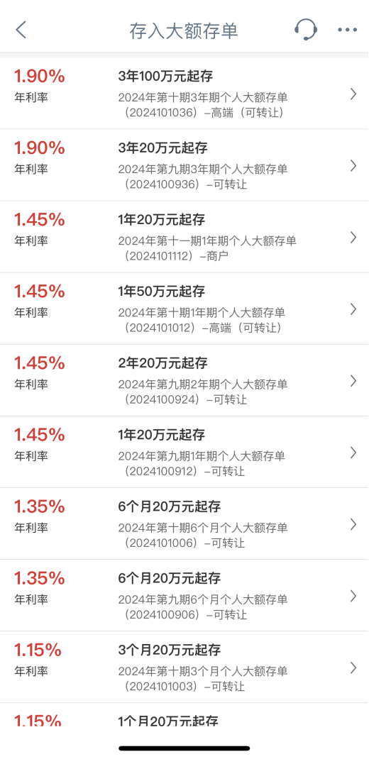 图片着手：工商银行手机银行App