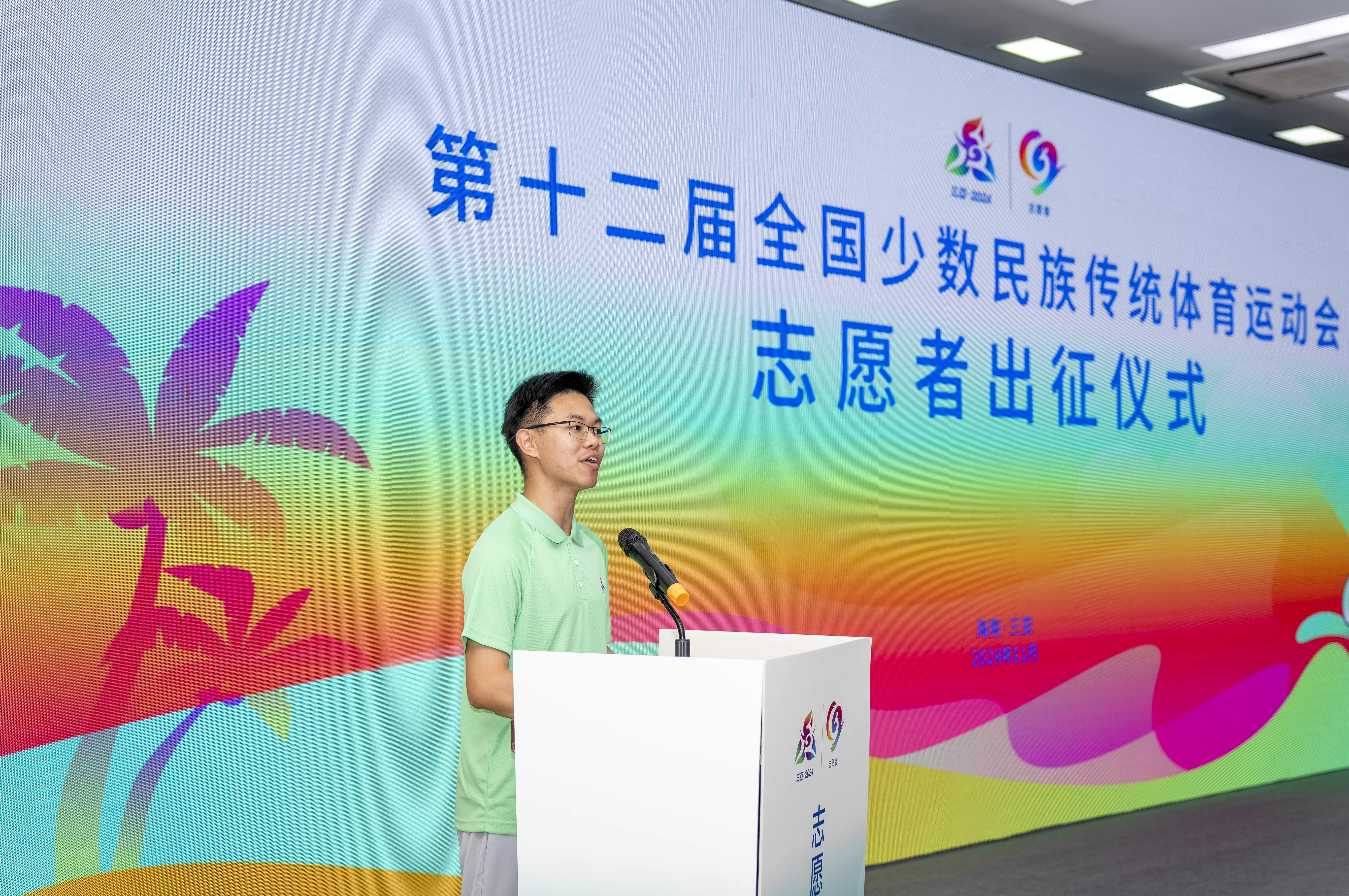 第十二届全国少数民族传统体育运动会志愿者出征仪式在三亚举行 6000多名青年志愿者将投入运动会志愿服务