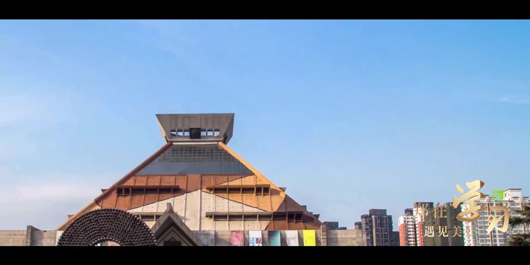 《郑在学习 遇见美好》--2024年郑州市全民终身学习宣传片