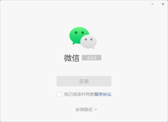 支持Win/Mac！微信PC 4.0版公测：全新UI 新增深色模式