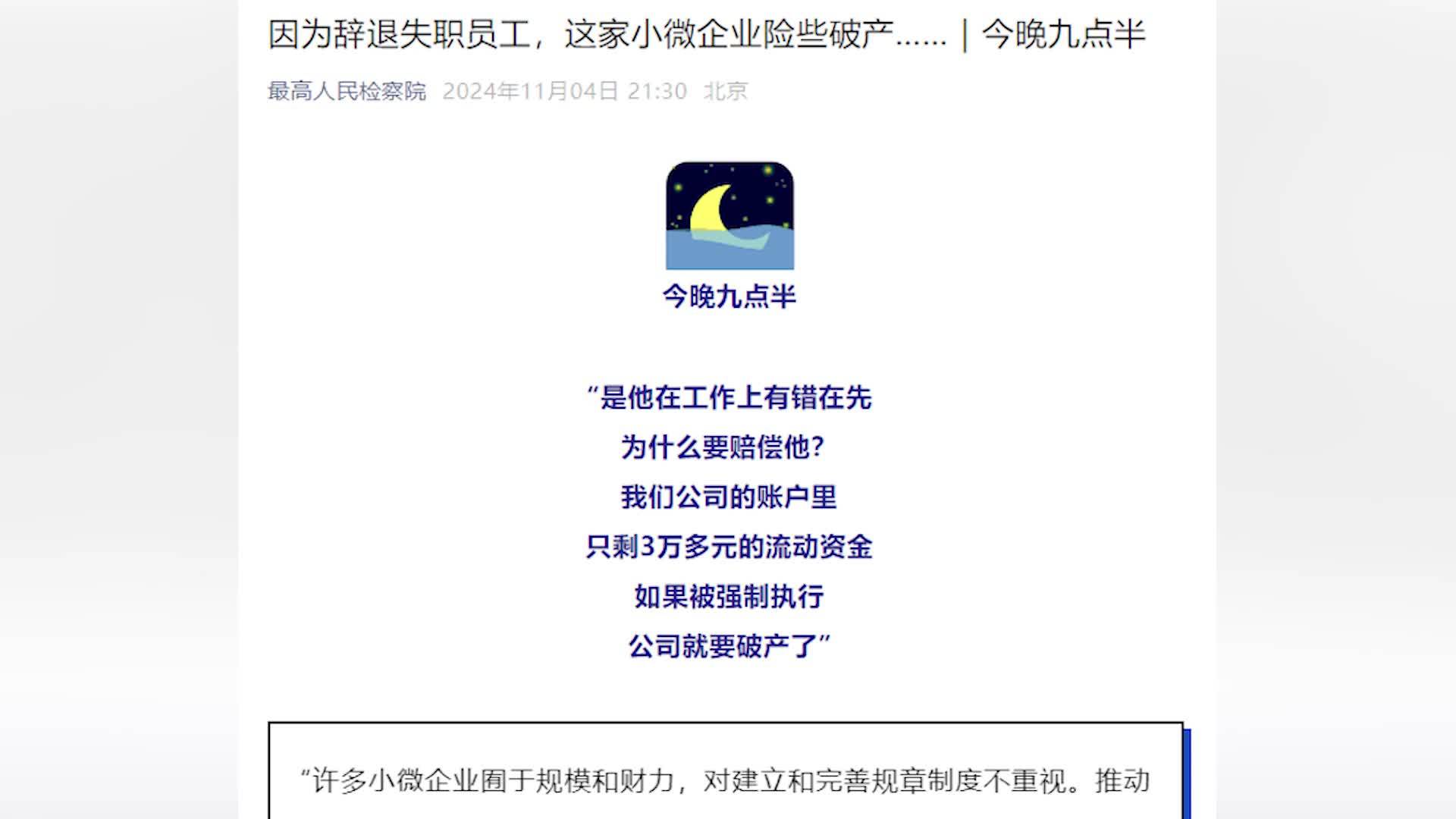 小微企业上班会不会倒闭