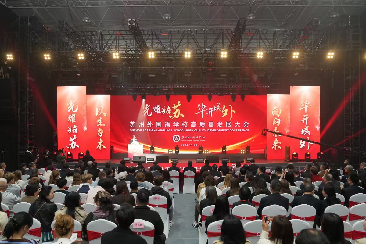 苏州第一所国际化学校迎来建校30周年，区域内首个数字化沉浸式校史馆亮相