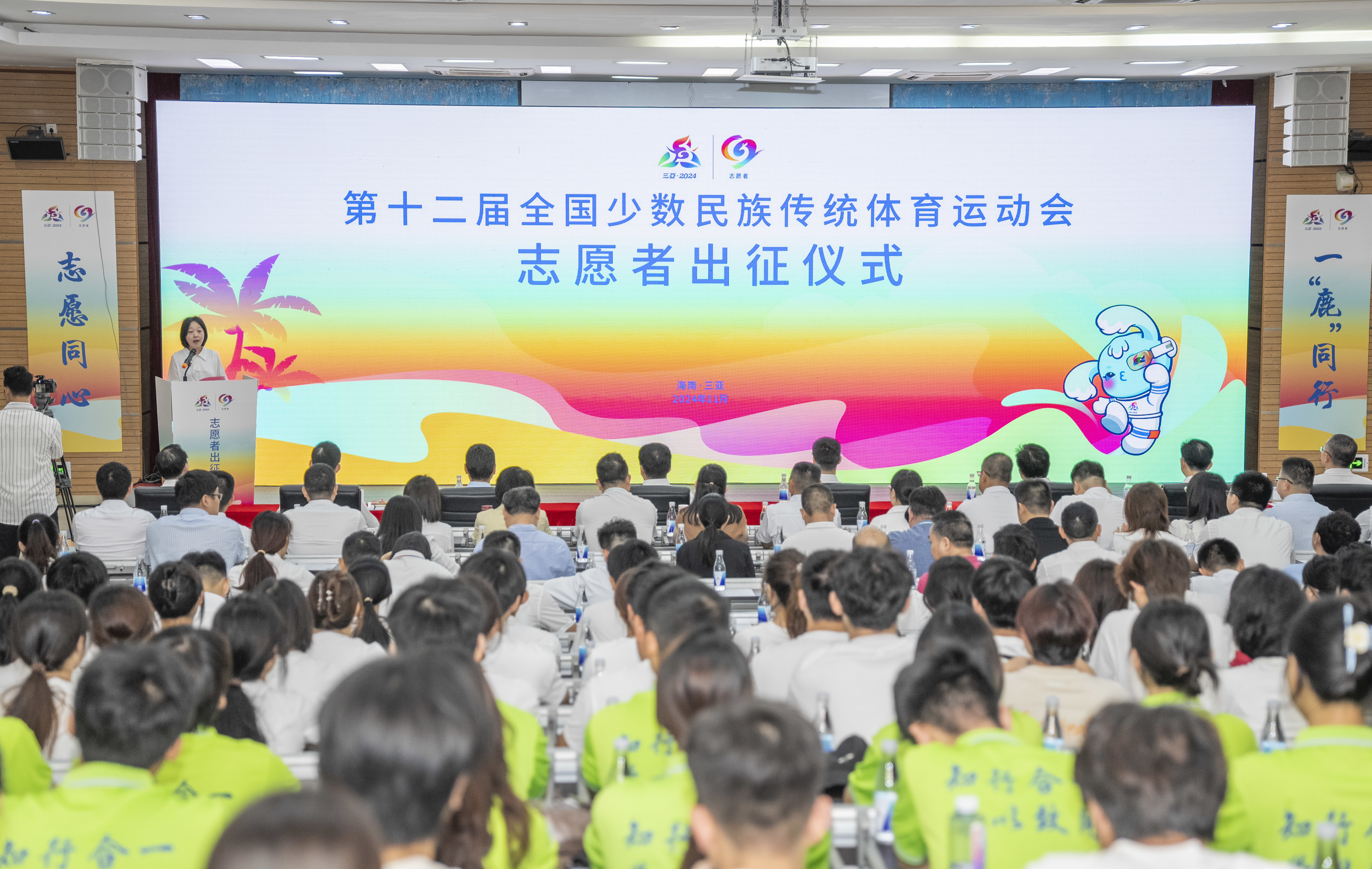 第十二届全国少数民族传统体育运动会志愿者出征仪式在三亚举行 6000多名青年志愿者将投入运动会志愿服务