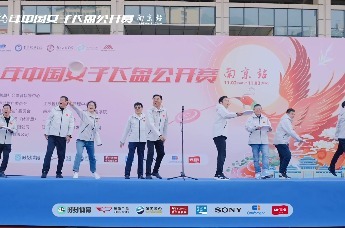 2024年中国女子飞盘公开赛（南京站）