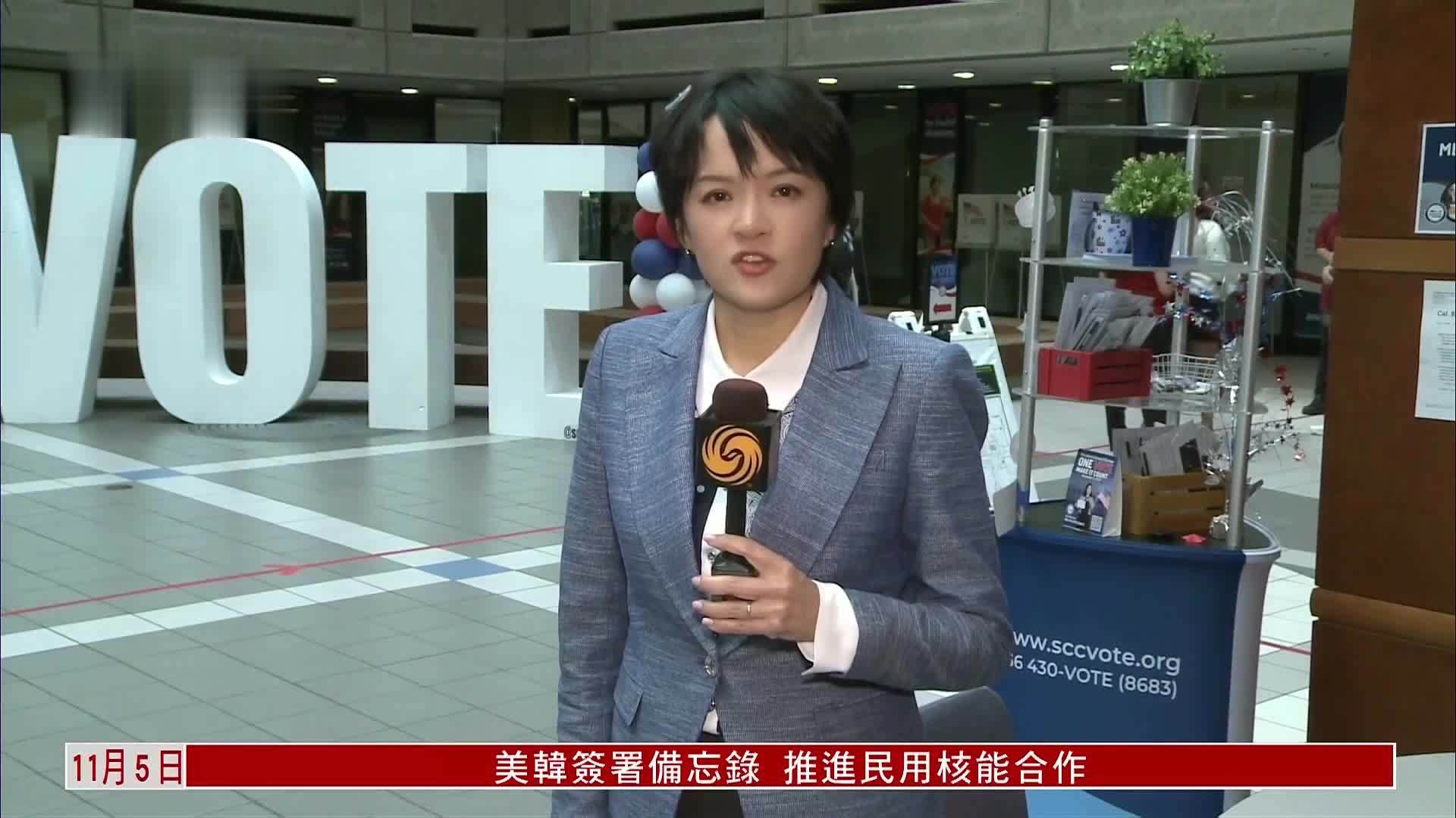 现场报道｜加州湾区：美国大选投票率或打破4年前纪录