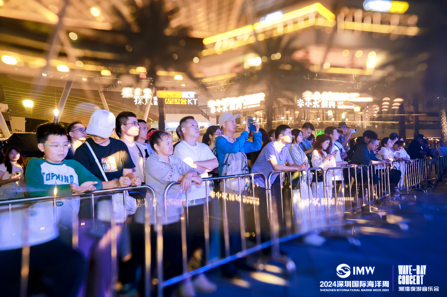 同一片海洋，同一个梦想  2024深圳国际海洋周“蓝色派对”完美收官