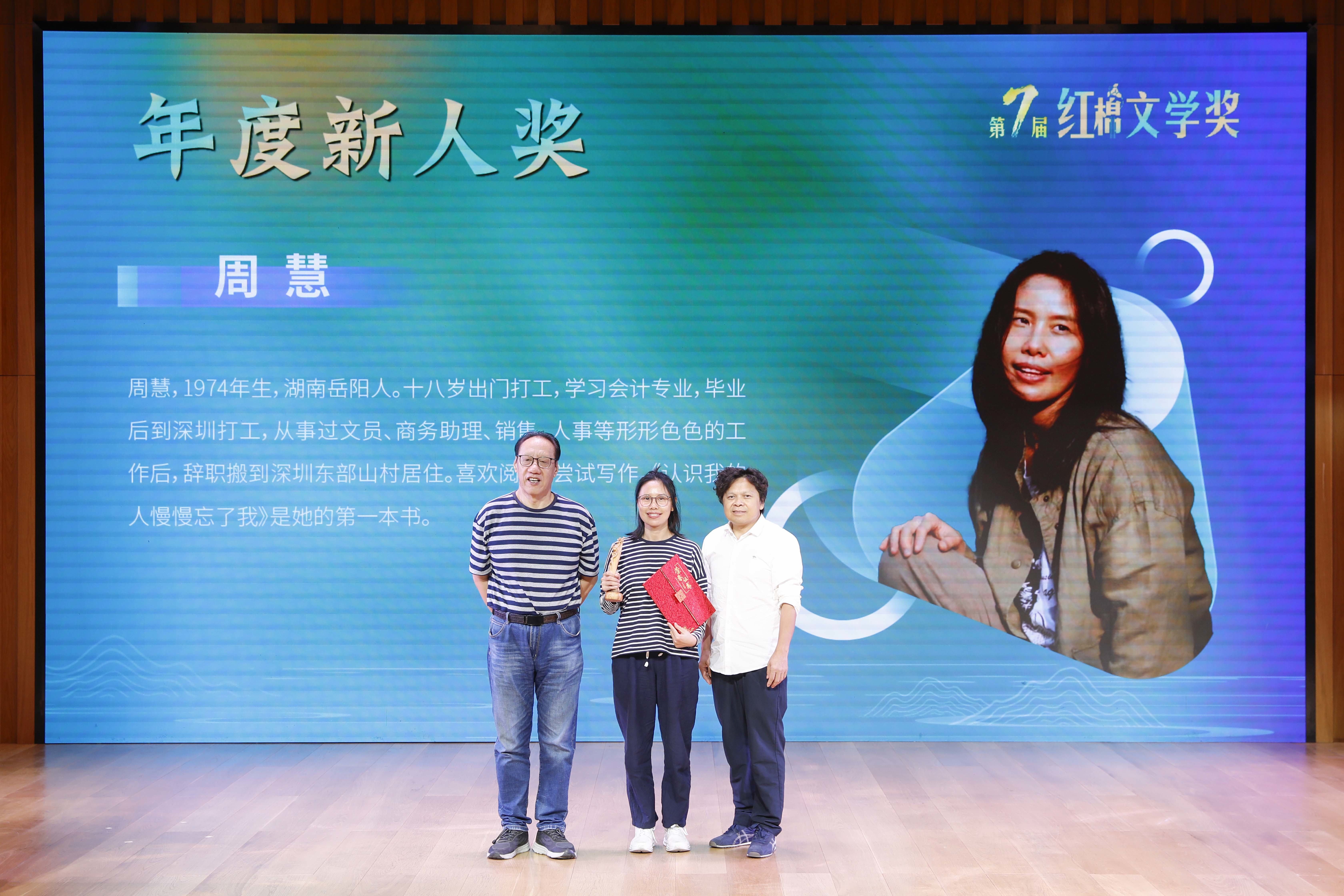 第七届红棉文学奖颁奖典礼举行 文人墨客共同开启鹏城“文学时间”