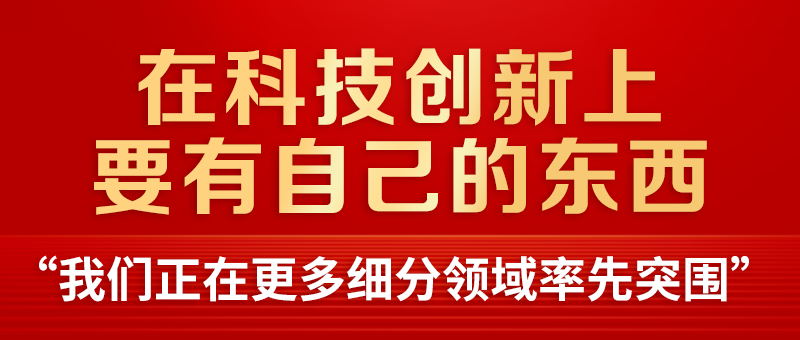 风雨无阻向前沿——武汉勇担高水平科技自立自强使命