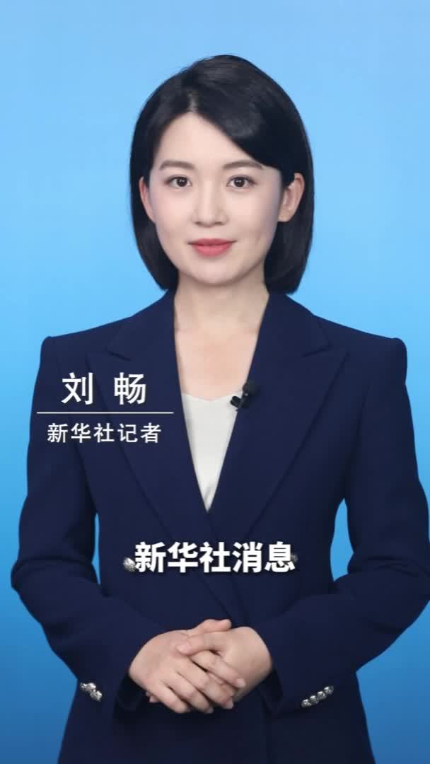 新华社消息｜新修订的文物保护法将于2025年3月1日起施行