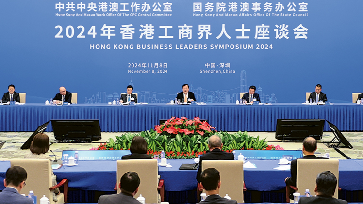 香港工商界人士座谈会在深圳举行