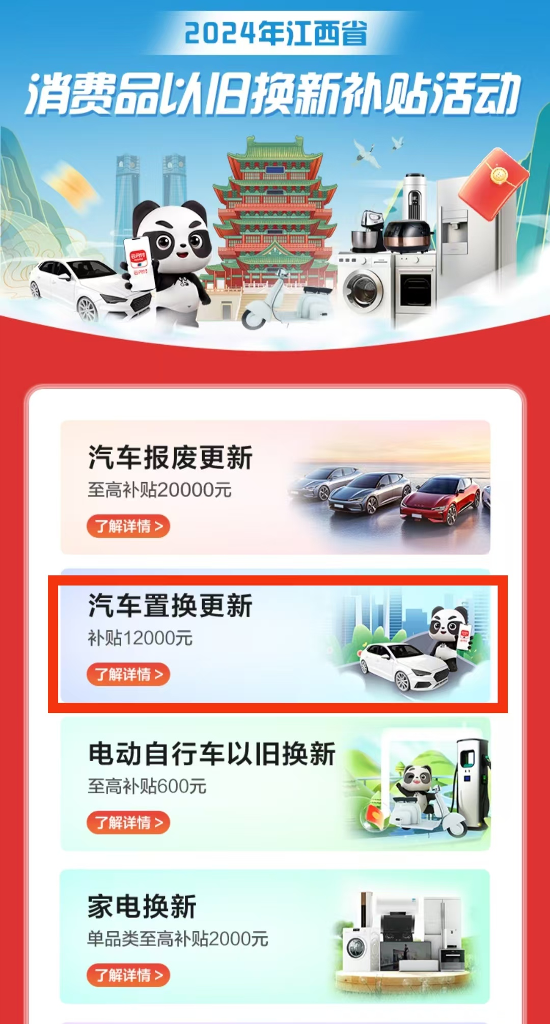 最高可领3万元！宜春消费品以旧换新指南来了