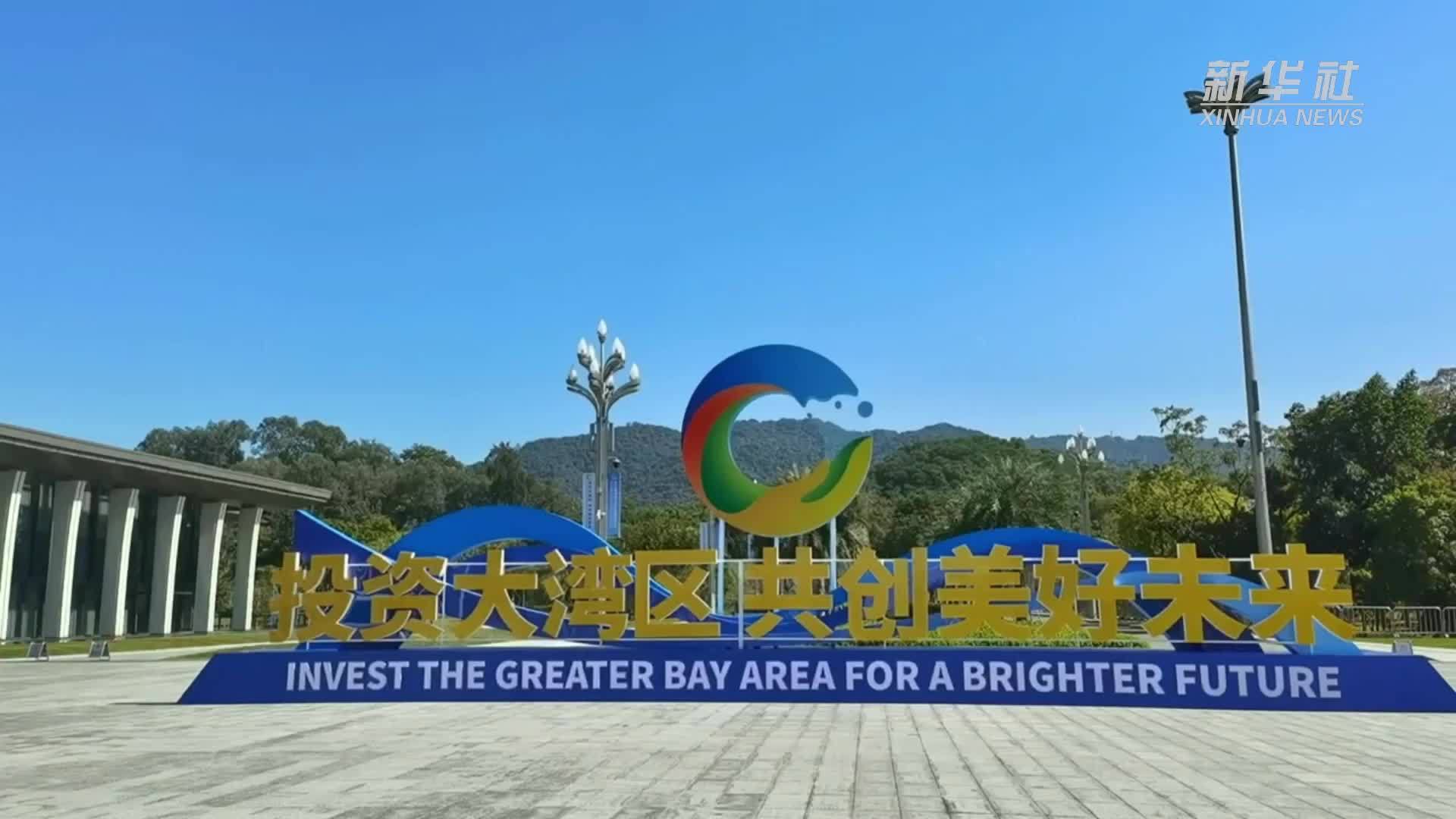 达成项目1933个、资金总额2.26万亿元——2024粤港澳大湾区全球招商大会举行