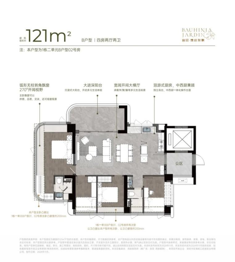 湾啟紫荆 山海以及叫丨自贸投资2024媒好品鉴会圆满举行！