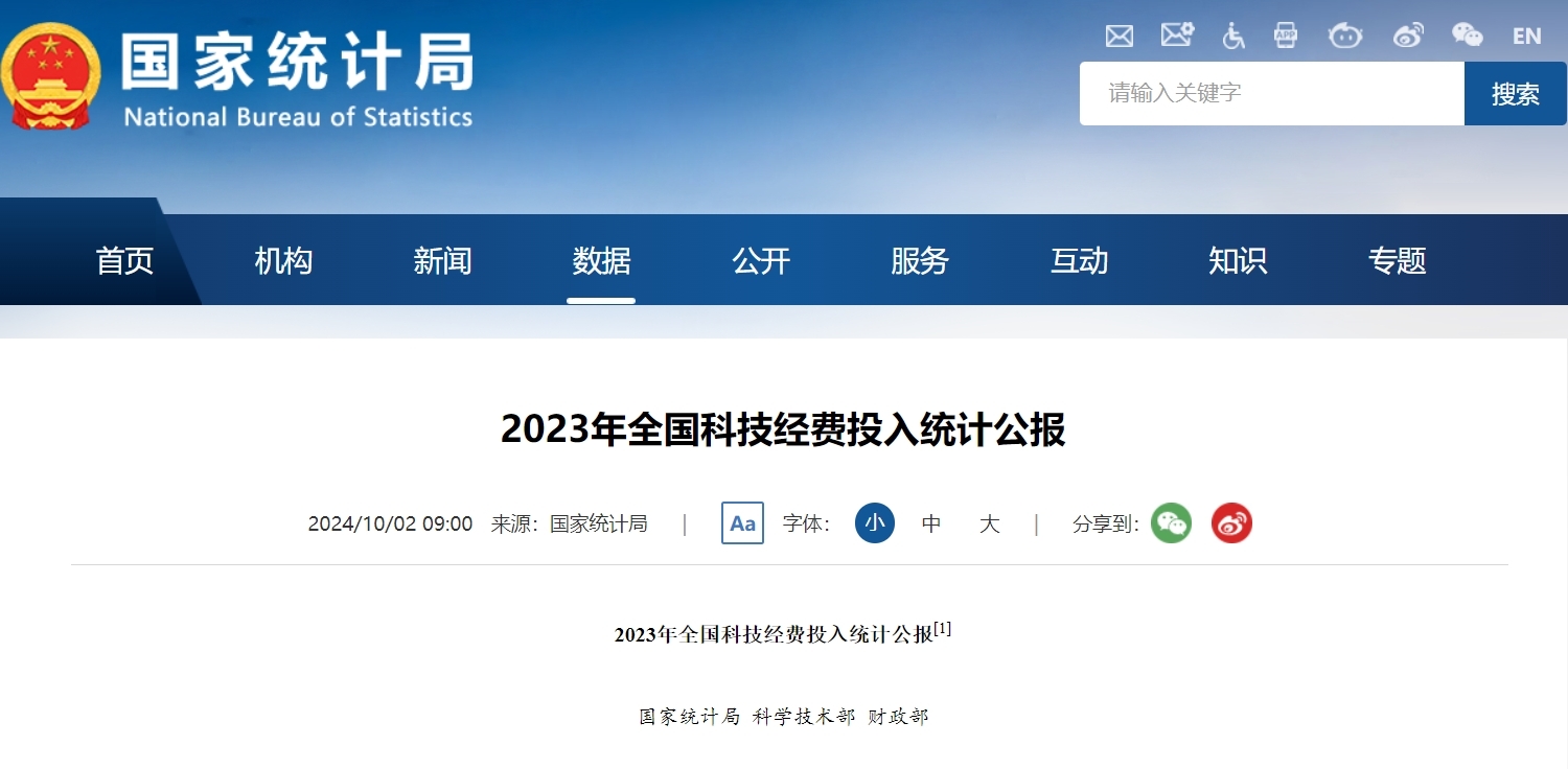 安徽科技经费投入超千亿元 居全国第一方阵